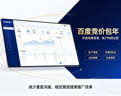 宝山百度竞价包年